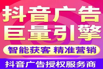 抖音信息流广告的投放效果评估与反思